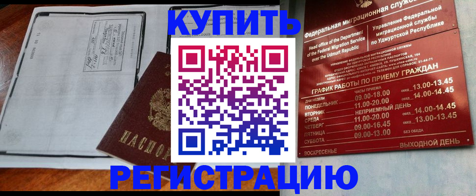 временная регистрация госуслуги в Урус-Мартане