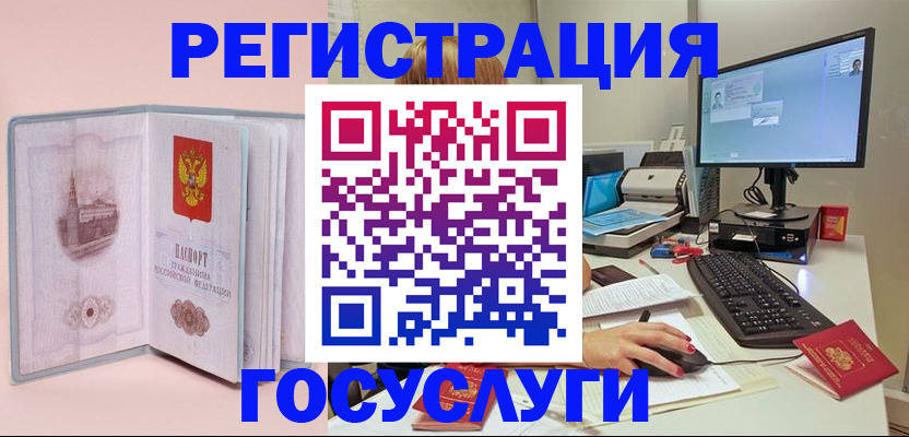 прописка в квартире в Урус-Мартане