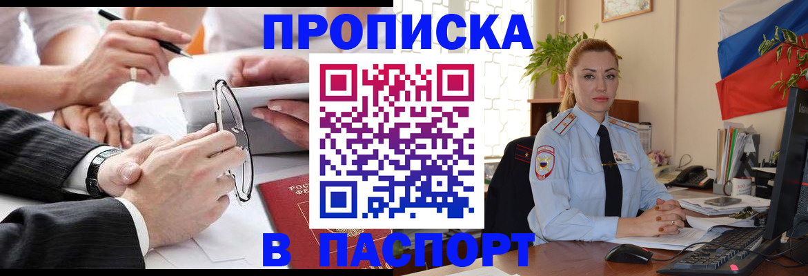 временная регистрация законно в Урус-Мартане